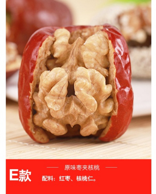 호두와 건포도를 곁들인 붉은 대추 1000g 신장 특산품 호탄 대추와 말린 과일 샌드위치 임산부를 위한 스낵 선물 상자, 호두가 들어간 E스타일 데이트]