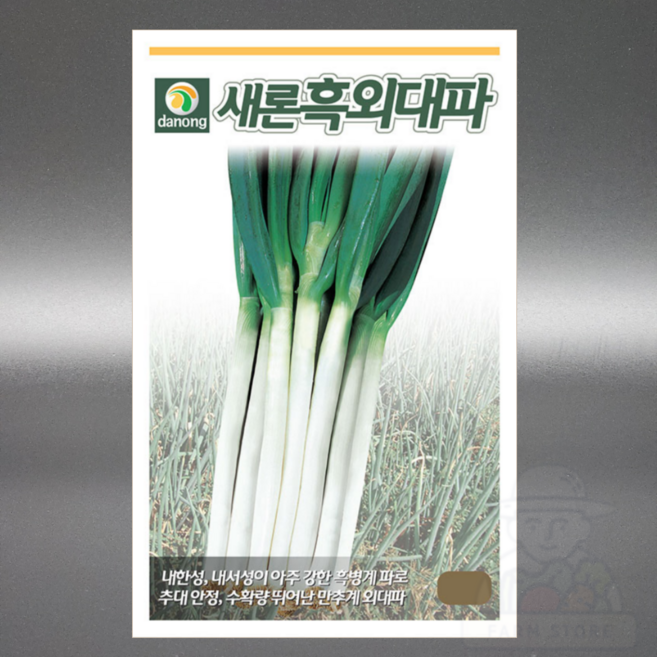 다농 새론흑외대파 8g 만추계 외대파 씨앗 씨 종자, 1개