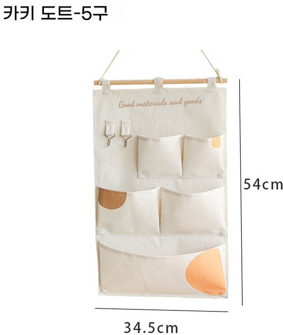 화현 지이 코튼린넨 가정용 다기능 수납 걸이 (기숙사/침실/거실/도어/벽걸이용), 카키 도트 걸이백