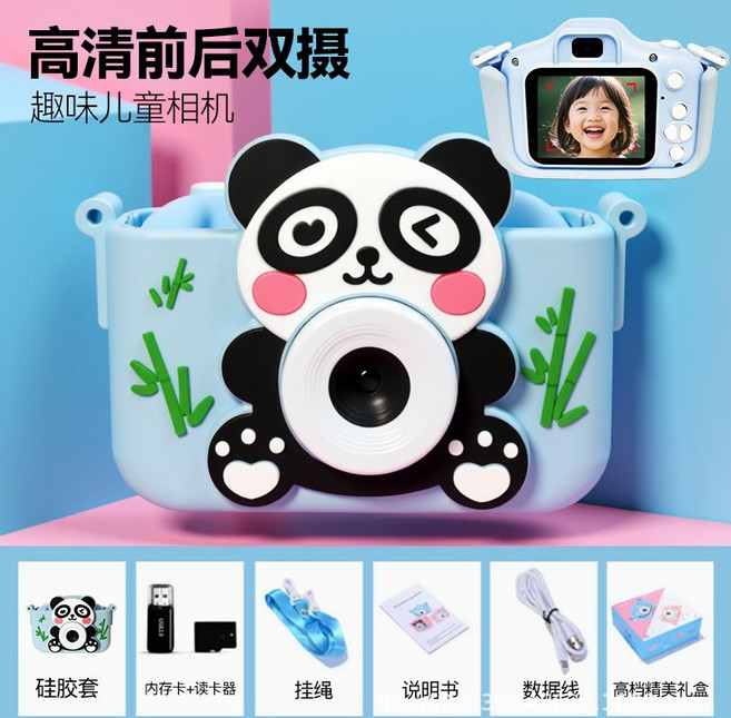 兒童相機 高清可拍照數碼照相機 迷你錄像玩具, 1個, 藍色熊貓【高清雙攝】64G內存卡擴容+讀卡器+掛繩+數據線
