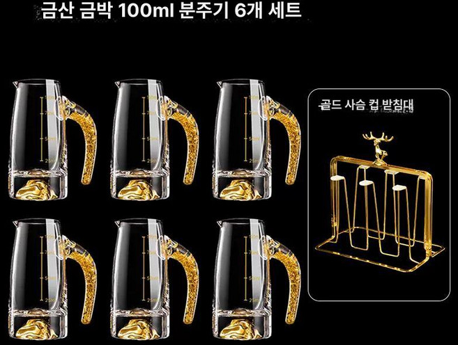 마오타이 수정방술잔세트 술잔 100ml 바이주 1개, 100ml 금박 받침 분주기x6+사슴컵