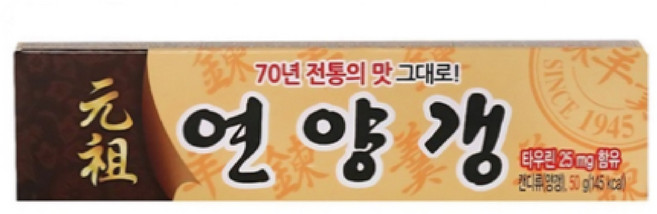 해태 V78-박스-연양갱55g 80입, 50g, 48개
