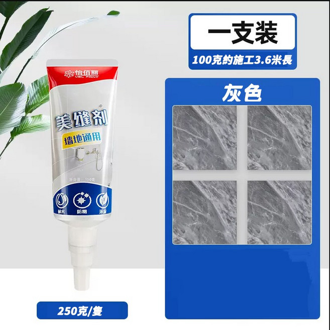 【水性】磁磚美縫修補劑 防水防霉 地板地磚, 1個, 灰色-100g
