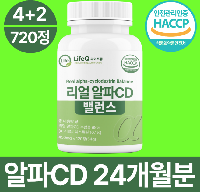 라이프큐 알파cd 분말 100% 정품, 6개, 120정