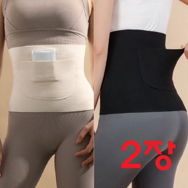 파퓰러 양면 주머니 핫팩복대 배 허리 보온워머
