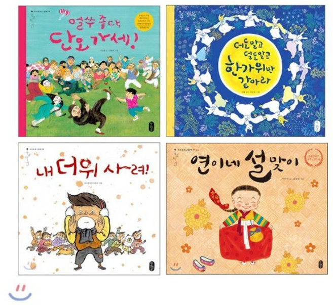 온고지신 우리 명절 4종 세트 : 얼쑤 좋다 단오 가세!/더도말고 덜도말고 한가위만 같아라/내 더위 사려!/연이네 설맞이, 책읽는곰, 온고지신 우리문화그림책