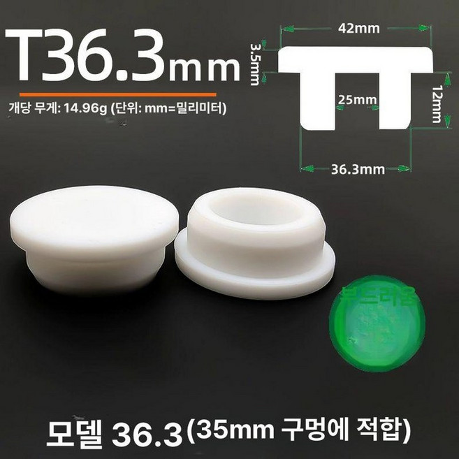 가스배관마개 실리콘 고무 모델 T형 구멍 씰링 블랭킹, 1개