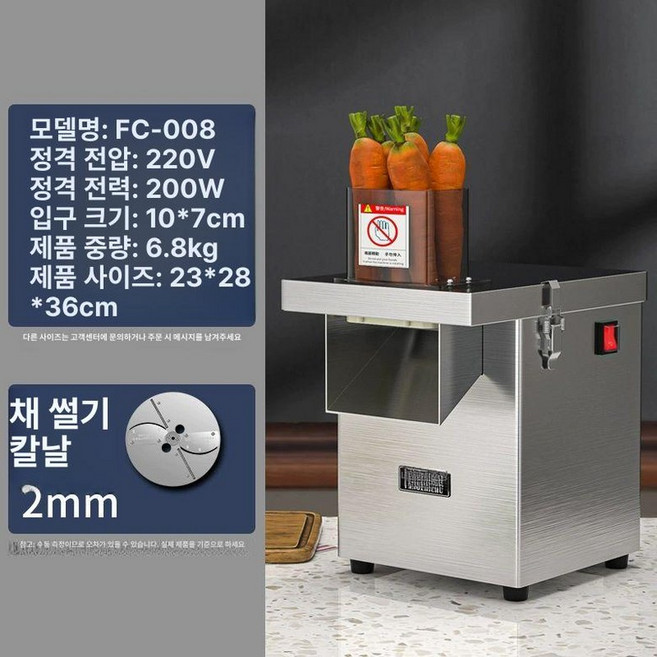 깍두기 써는 기계 뷔페 다기능 슬라이서 감자 오이 무 8mm 나이프 메쉬, 200W 2mm 채썰기, 6-15inch