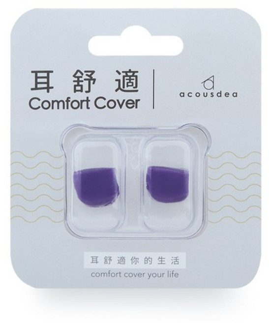acousdea 耳舒適 矽膠耳塞 睡眠運動防水, 1個, 星光紫