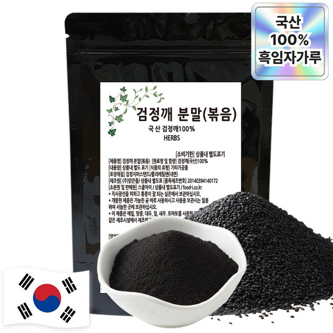 거룩한가 국산 볶은 흑임자가루 검은깨 분말 선식용, 1개, 500g