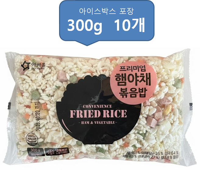 [아워홈] 프리미엄 햄야채 볶음밥 300g, 10개