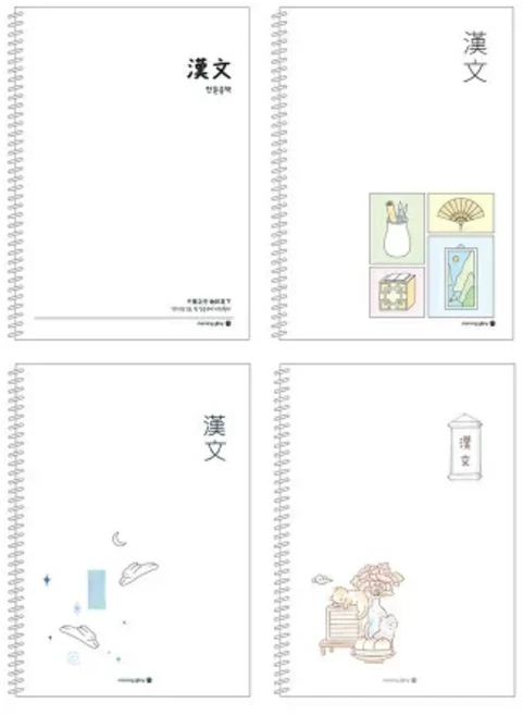 모닝글로리 1000 한문 SP노트 중고등 한문노트 스프링노트, 단일