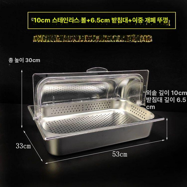 대형밧드 스테인리스 반찬통 보관 저온 식재료 신선 대형바트 스텐 식당 대형 덮개 스텐통, 1개, 대형 10cm 바닥 대야 단일 구획 B
