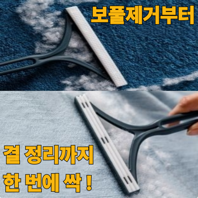 프리미엄 3중날 수동 보풀 제거기 반려동물 털 제거, 네이비, 단일사이즈