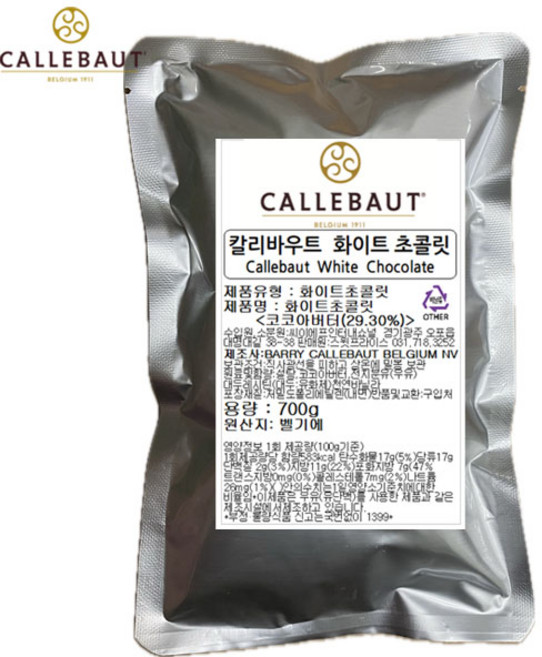 칼리바우트 화이트 초콜릿 커버처 W2 벨기에 깔리바우트 깔레바우트 두바이쫀득쿠키 두쫀쿠, 1개, 700g
