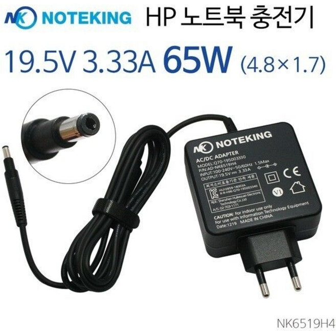 HP Pavilion 19.5V 3.33A 외경 4.8mm 노트북 어댑터 AD-NK6519H4