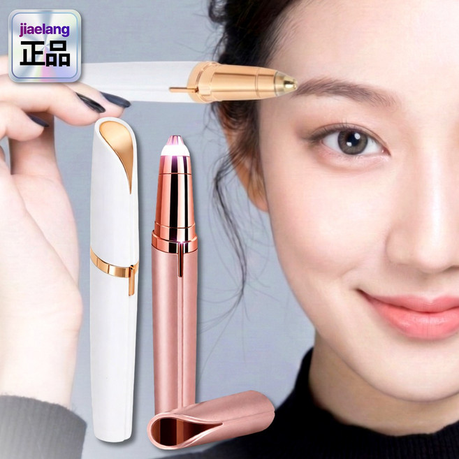 지애랑 LED 전동 눈썹 정리기 제모기 잔털제거 트리머 S901, 화이트골드, S810 2.0 Pro