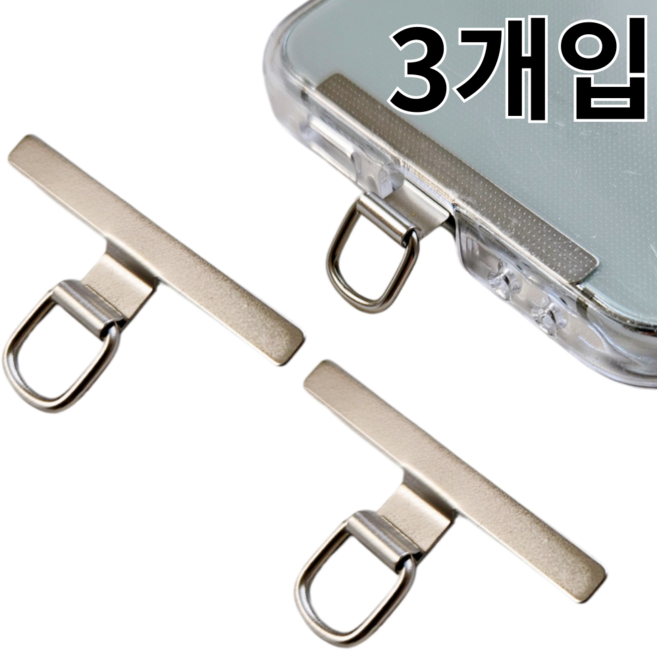 프로젝트연 메탈 태그홀더 핸드폰 스트랩 D형고리 휴대폰 행온택, 3개, 실버