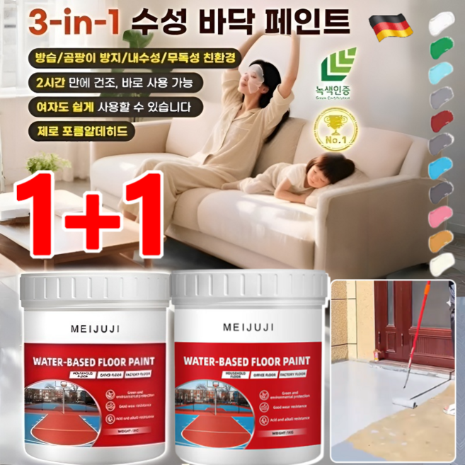 1+1 [한 통이면 10평 면적을 칠할 수 있습니다] 수성 바닥 페인트 삼합일 에폭시 바닥 페인트 내마모성 미끄럼 방지, 짙은 회색*(1+1)