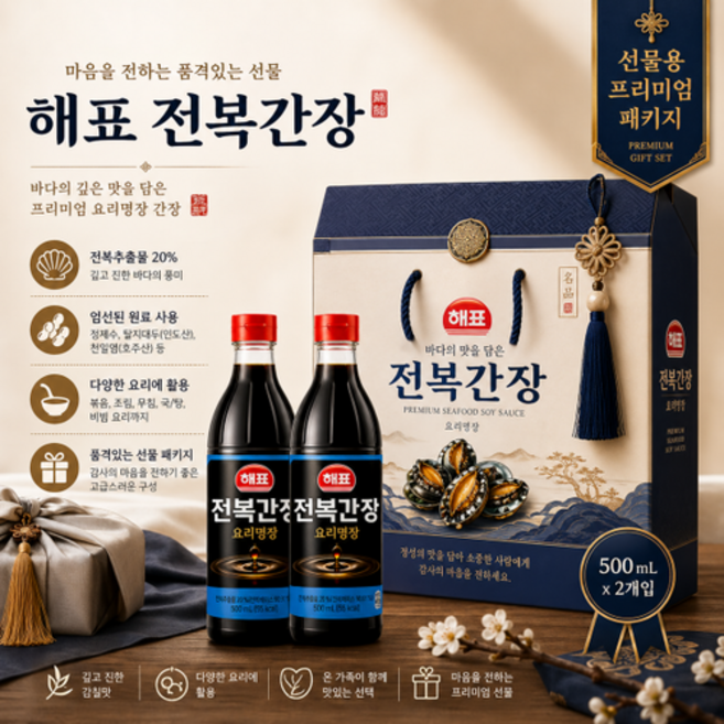 옆집샵 해표 전복 간장 조림 요리 소스 만능 양념 500ml, 1개, 1ml