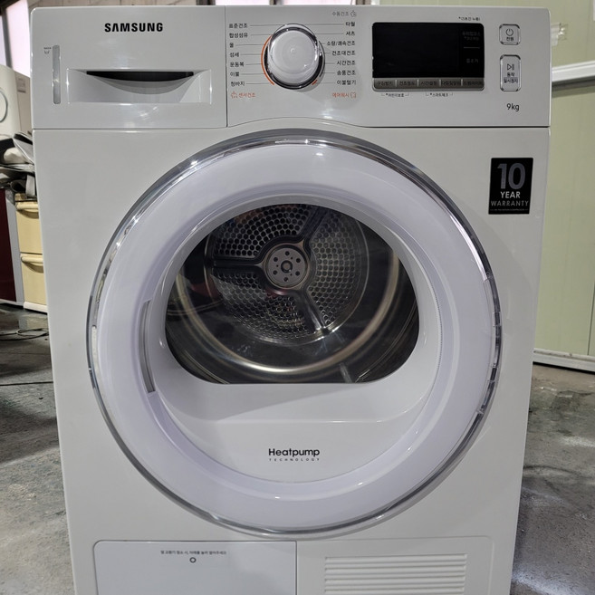 삼성 9키로 중고 의류 건조기