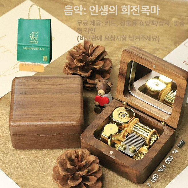 오르골 크리스마스오르골 크리스마스장식 스노우볼오르골 오르골무드등 무드등 나무오르골, 호두나무-인생의 회전목마