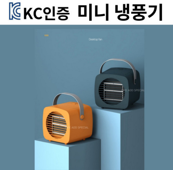 KC인증 이동식 미니 에어컨 휴대용 냉풍기 캠핑에어컨 캠핑용 초소형 가정용 탁상형 사무실 에어쿨러, 냉풍기 스톤블루