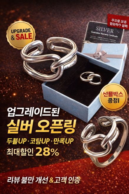 에코플렉트 실버 여성 테니스반지 행운 빈티지 링반지 여자 오픈링 패션 실버링 새끼반지 남성 애끼 반지 오픈링