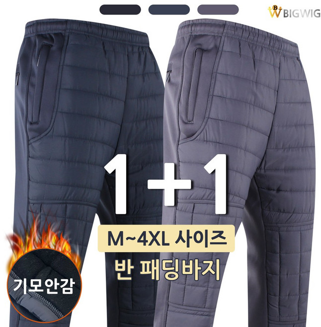 [더빅보스] BW-RB 하프 패딩 팬츠 1+1 _ 남자 방한바지 기모 안감 작업복 바지
