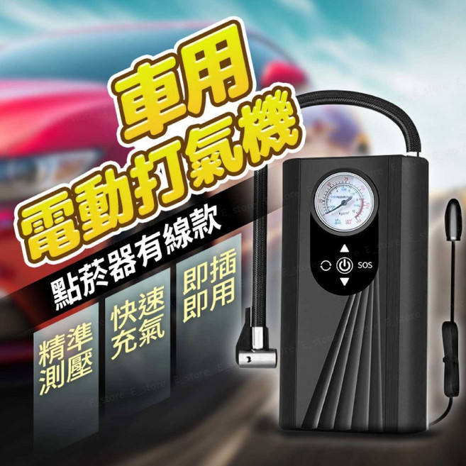 汽車電動打氣機 便攜式輪胎充氣泵, 1個, 充氣泵【汽車點煙孔專用】, 黑色