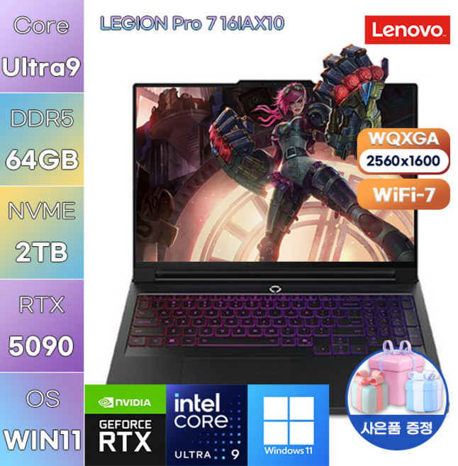 레노버 LEGION Pro 7 16IAX10 Ultra9 RTX5090 WIN 11 HOME 고사양 게임용 작업용 노트북, WIN11 Home, 64GB, 2TB