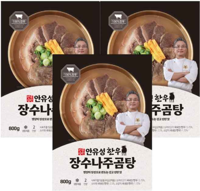 [황씨네옹고집] 안유성 명장의 한우 장수나주곰탕, 3개, 800g