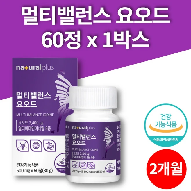 미국산 고용량 먹는 슈퍼 요오드 아이오딘 정 알약 요드 iodine 갑상선 호르몬합성 도움 영양제 - 쿠팡