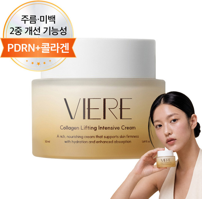 비에르 바르는 콜라겐 팔자주름 눈가주름 탄력 케어 수분 보습 영양 PDRN 펩타이드 리프팅 인텐시브 크림, 1개, 50ml