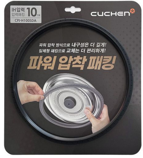 쿠첸 10인용 압력 밥솥 CRT-RPS1071W 전용 고무 패킹 CPJ-H100SDA