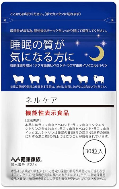 건강 가족 넬케어 30알들이 15일분 수면 러프마 가바 아마인유 α 리놀렌산 기능성 표시 식품