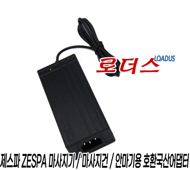 제스파 매트리스 안마기 ZP2140 안마의자 ZP1591 ZP1590 ZP3015 전용 IVP2400-2000E6 호환 24V 국산어댑터, 1개, 어댑터+3구 각파워코드 1.0m