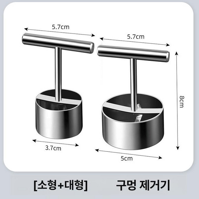 과일 도시락 꽃모양 플라워 모양틀 깔때기 부엌 대형, 1개, 애플 페어 견과류 씨 제거기 A