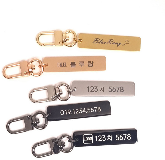 자동차 번호판 차키키링 키홀더 키링 양면각인 금속 무료 로고, 골드, 큰사이즈( 1.2 x 5cm ), 화이트