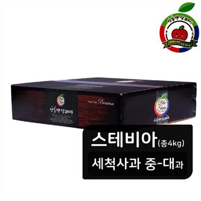 스테비아산들앤 달코미 스테비아 세척사과 4kg