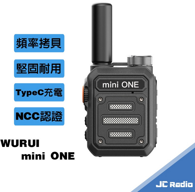 WURUI miniONE 輕巧型無線電對講機 TYPEC充電 台灣頻率, 1個, miniONE對講機單支一套(大地土黃)