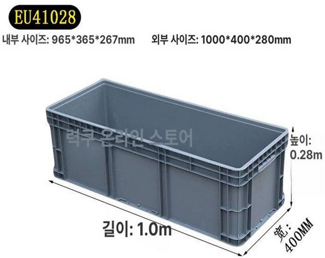 플라스틱수조 양식장 물고기 간이 수조 어항 상자 사육, 1개, 1000x400x280 없음