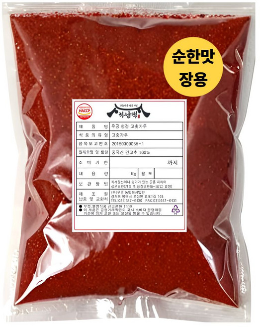 하남댁 안매운 고춧가루 고운입자 장용 어린이용, 1kg, 1개