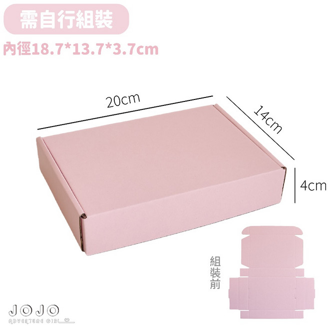 柔彩純色雙面加硬飛機盒 出貨打包紙盒 禮物包裝盒, 柔霧粉,1個, 1個