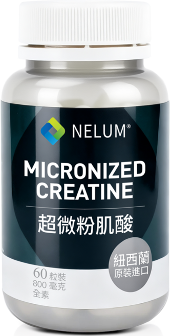 Nelum 奈蓮營養 超微粉 肌酸 800mg 紐西蘭原裝進口 全素 一水肌酸 Creatine 健身 訓練 重訓, 1個, 60顆