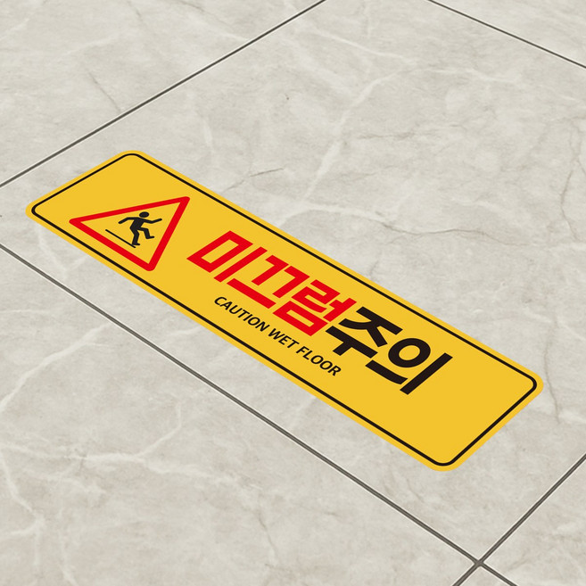 미끄럼주의 계단주의 논슬립 스티커 30x8cm, 미끄럼주의_Yellow
