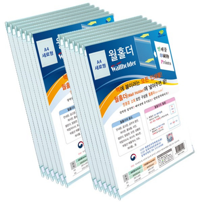 샤인아트 월홀더 A4 세로형 12개입
