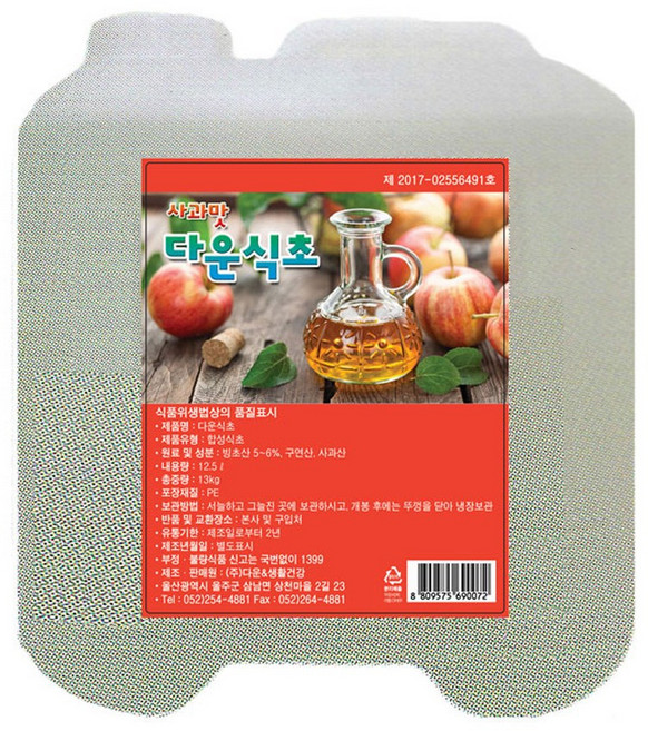 다운 사과맛 식초 13L 조미료 살균 얼룩 세탁 냄새제거, 1개