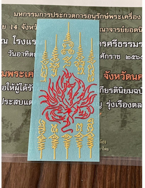 梵藏藝境 狐仙五條經文手機貼, 1個