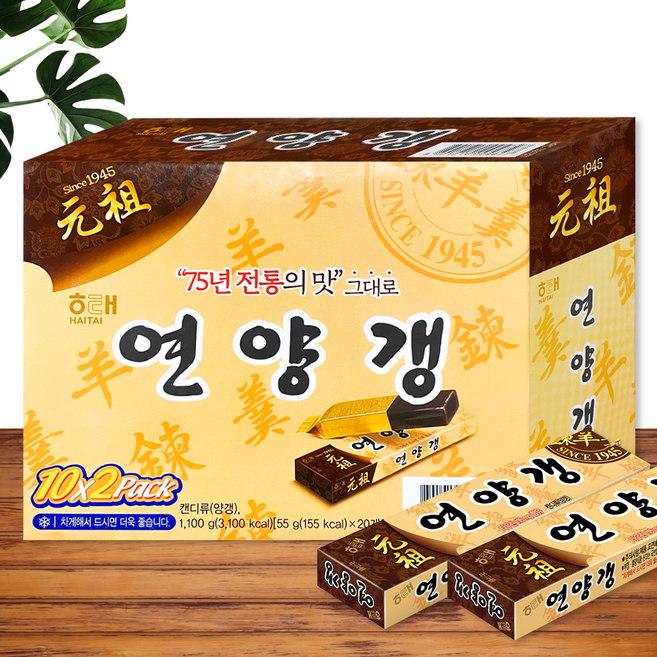 해태제과 연양갱, 55g, 20개